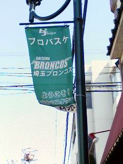 BroncosPenant.JPG