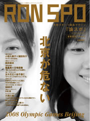 Ronspo080522.jpg