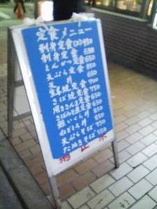 Teisyoku.JPG