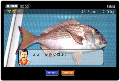 ukiuki-madai.bmp