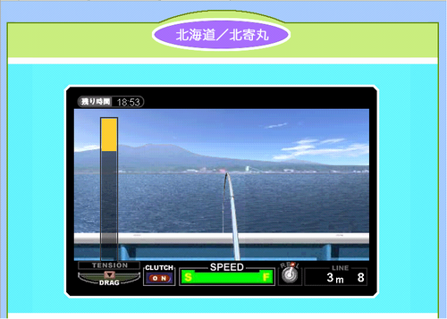 ukiuki_fishing.bmp